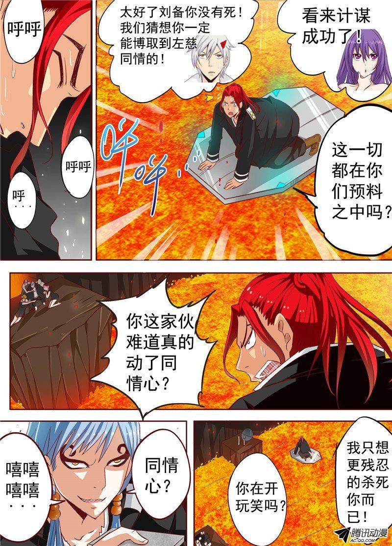 三十一话 兄弟之情 上