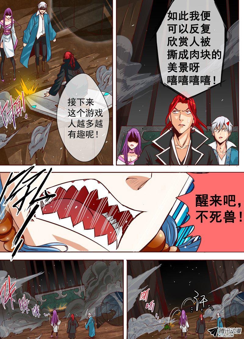 三十一话 兄弟之情 上