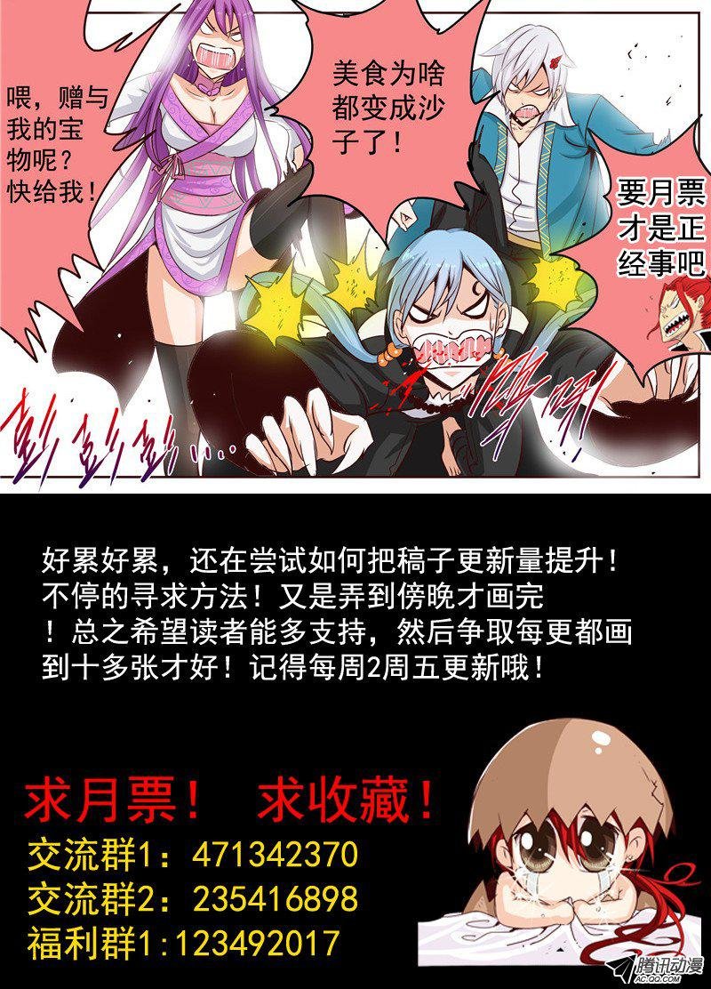 三十一话 兄弟之情 上