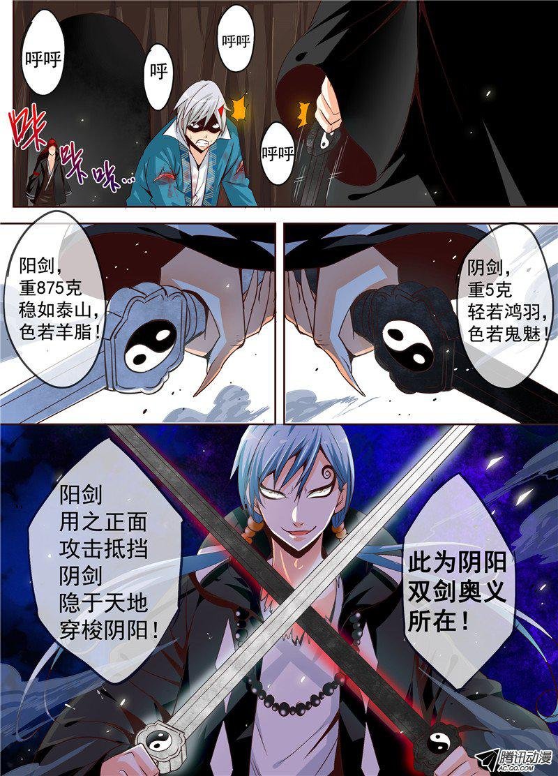 三十一话 兄弟之情 下