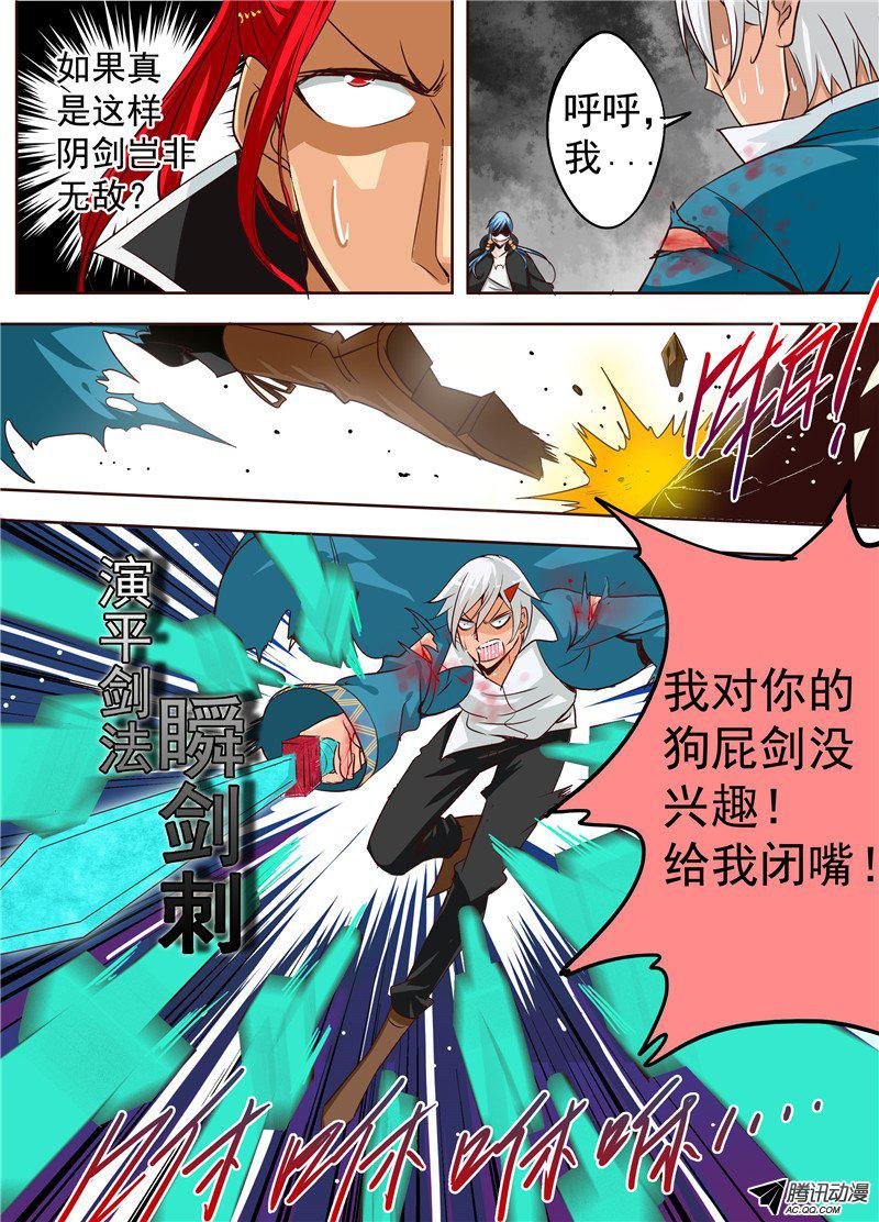 三十一话 兄弟之情 下