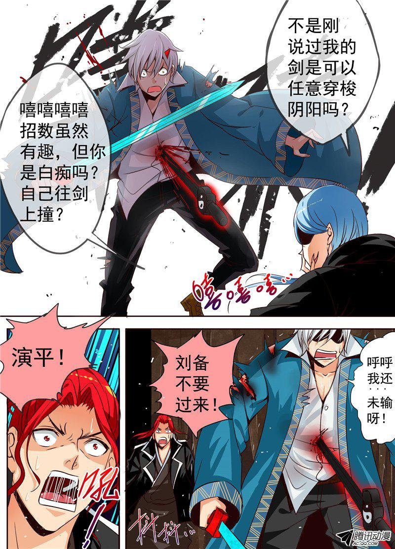三十一话 兄弟之情 下
