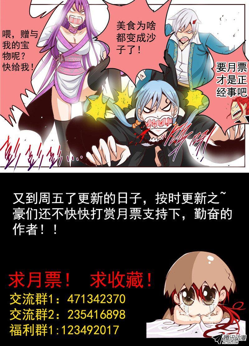 三十一话 兄弟之情 下