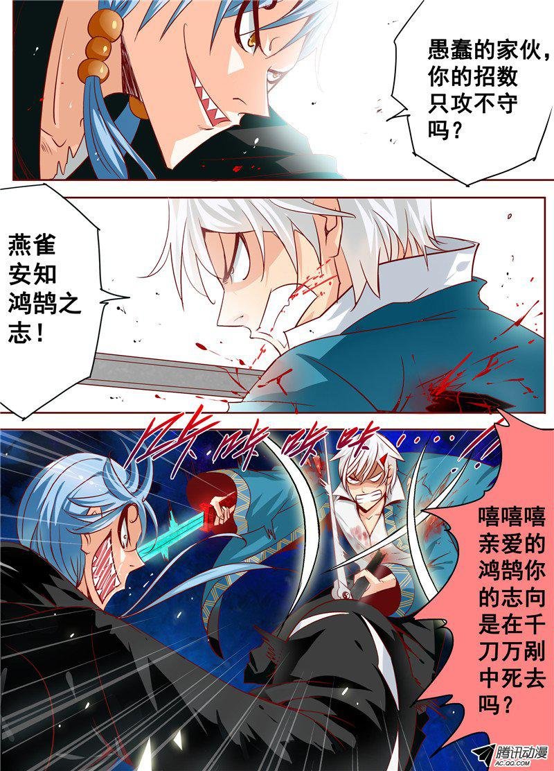 三十二话 重生 上