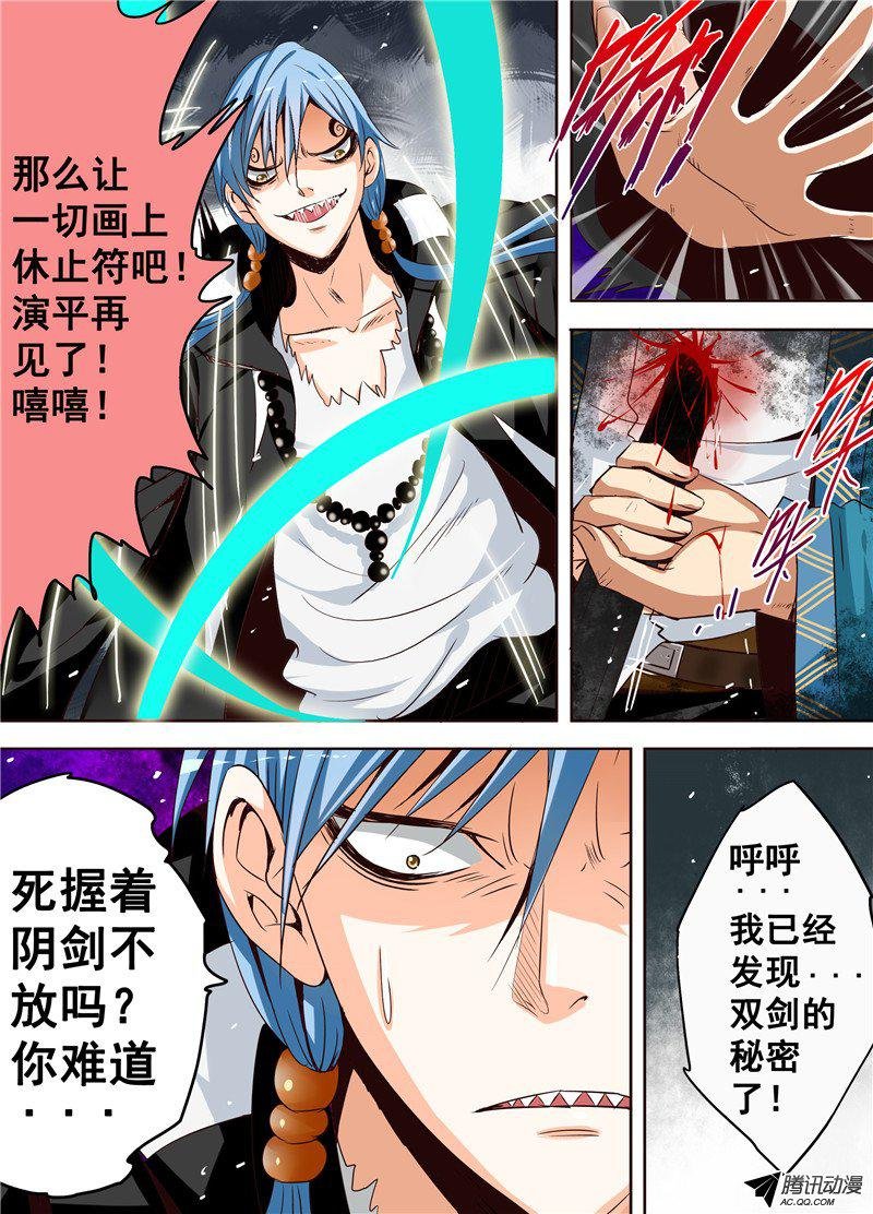 三十二话 重生 上
