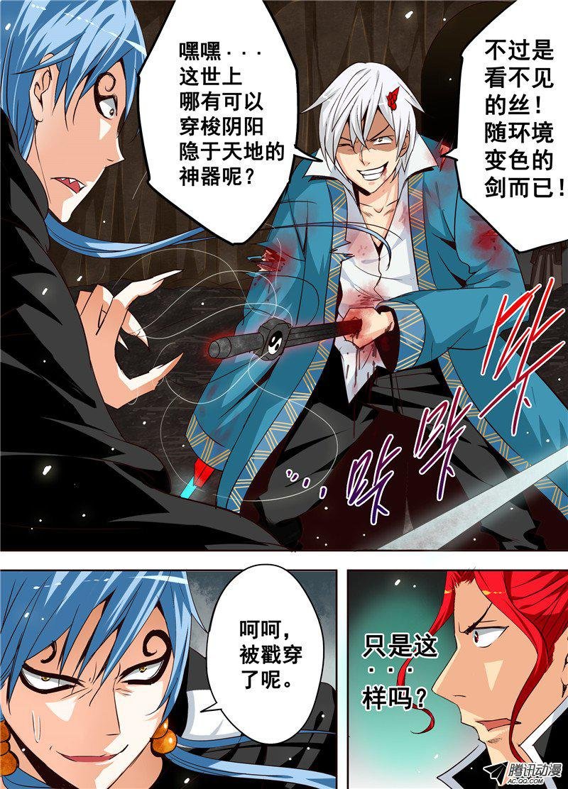 三十二话 重生 上