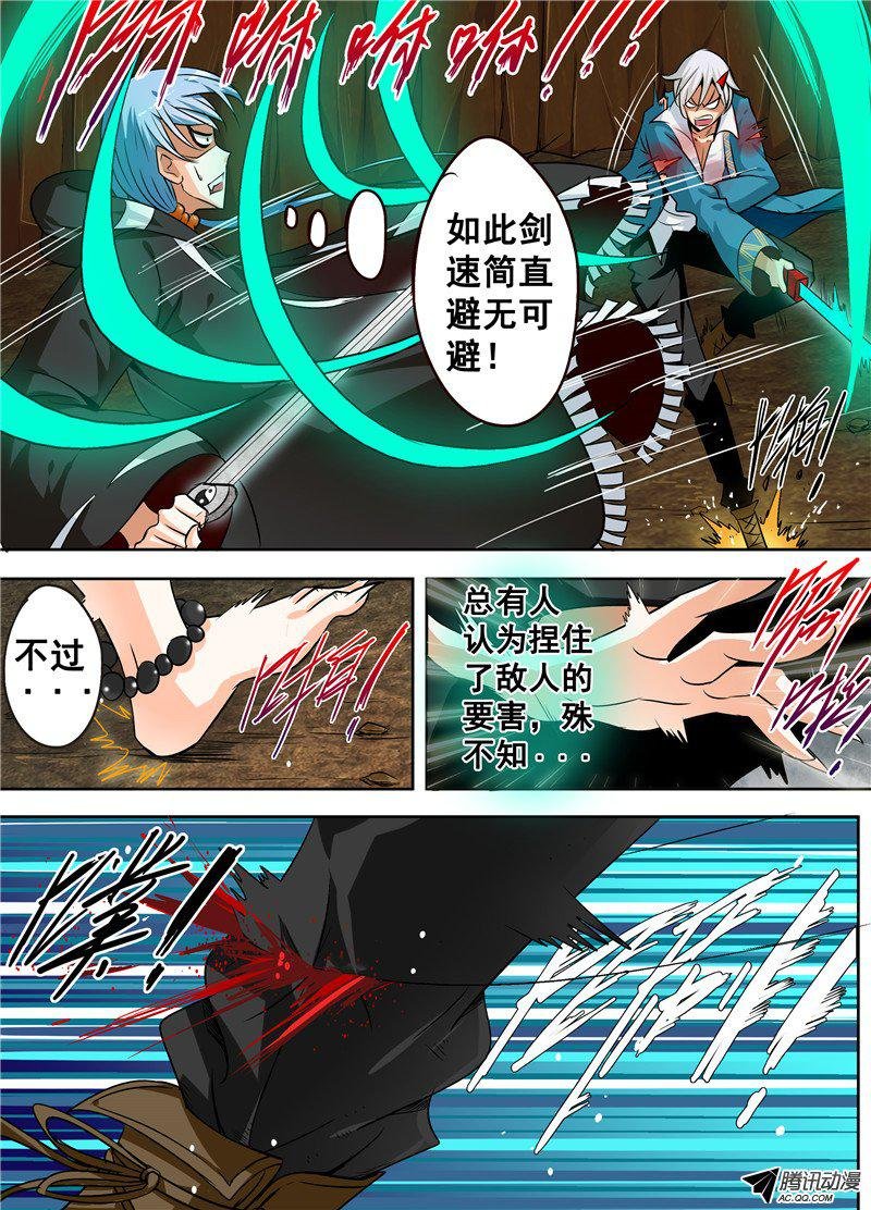 三十二话 重生 上