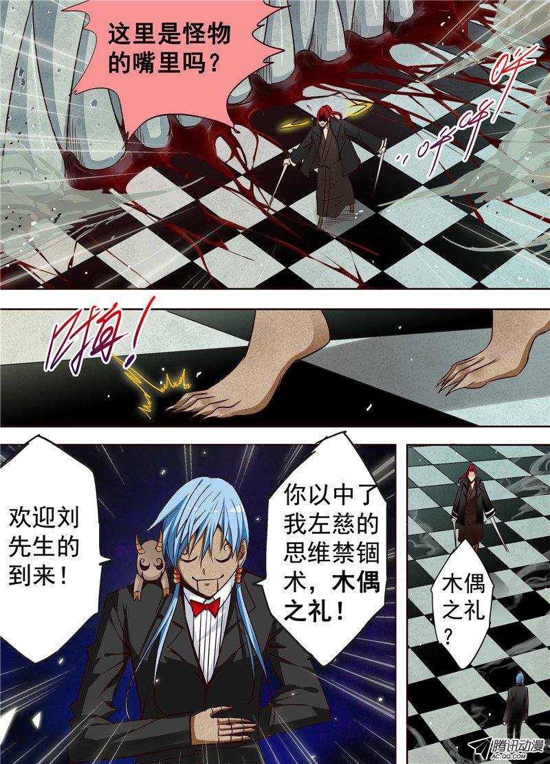 三十二话 重生 下