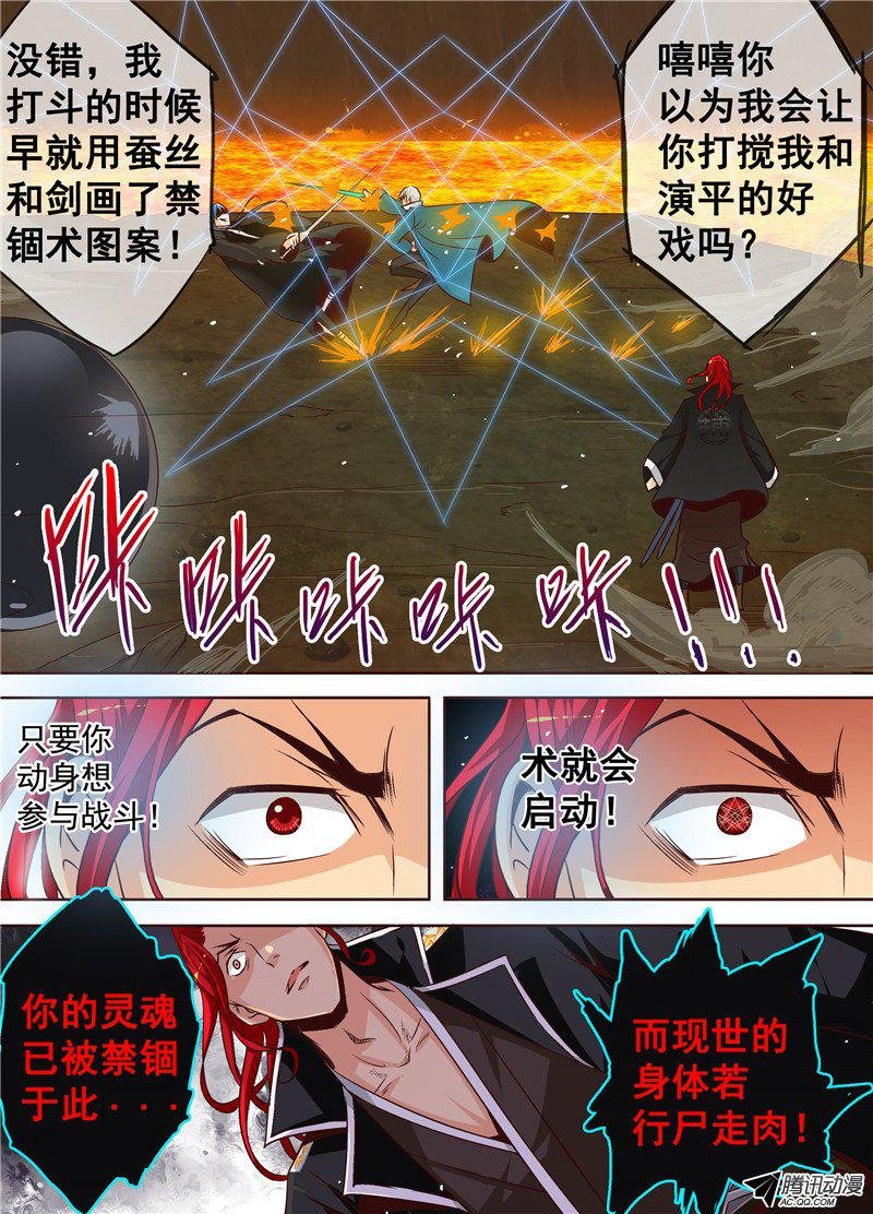 三十二话 重生 下