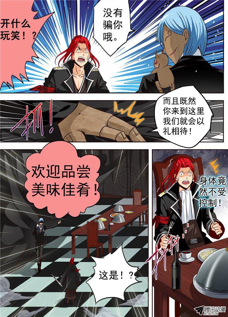 三十二话 重生 下