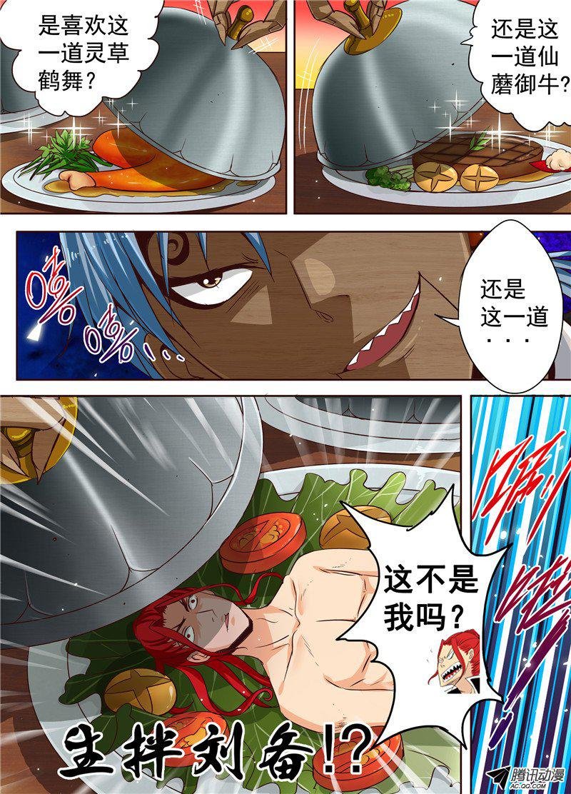 三十二话 重生 下