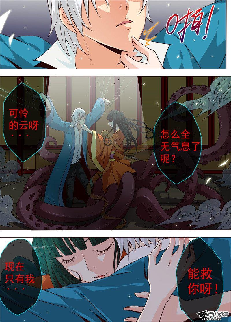 三十二话 重生 下