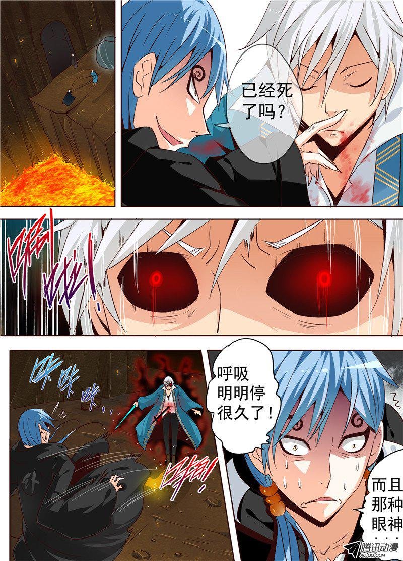 三十二话 重生 下