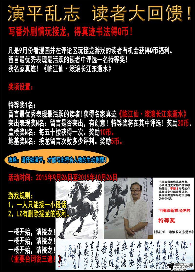 三十二话 重生 下
