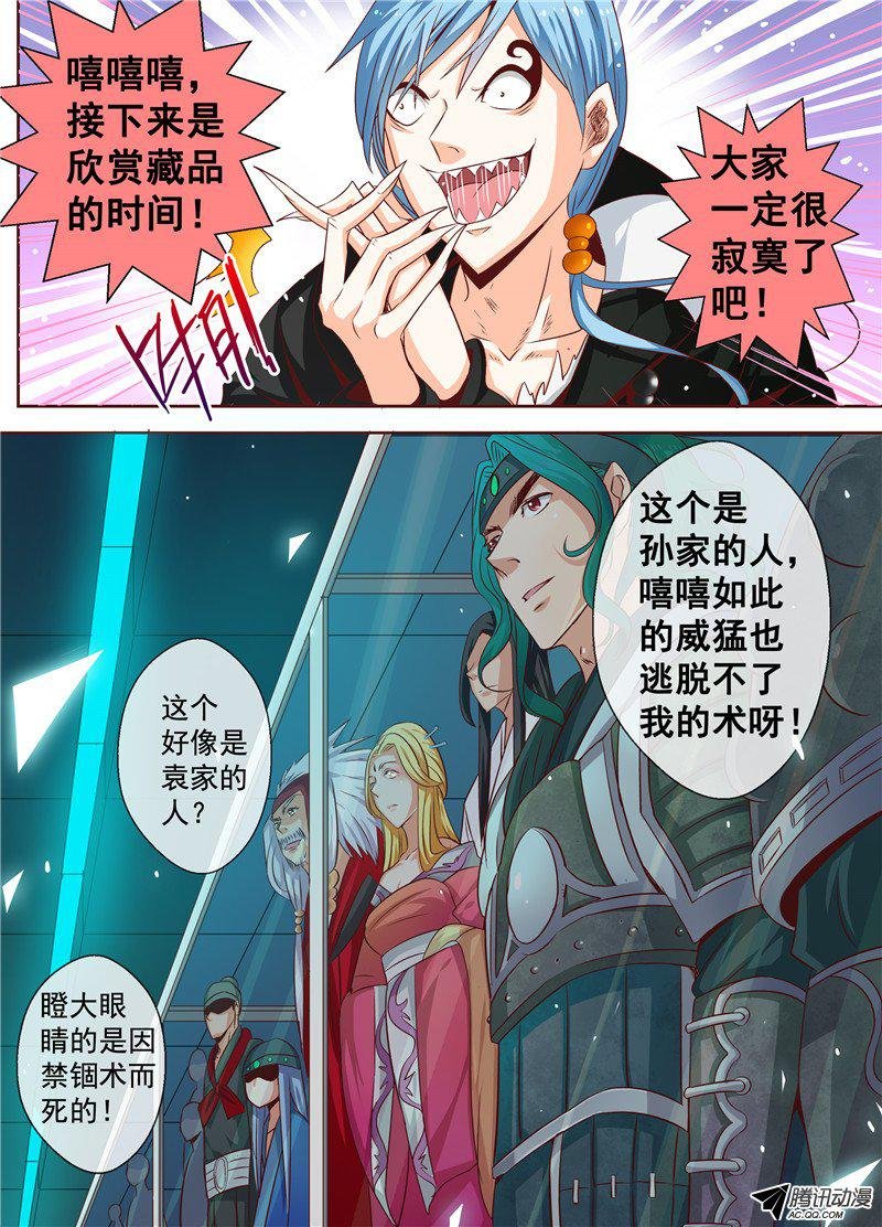 三十三话黑暗艺术家 上