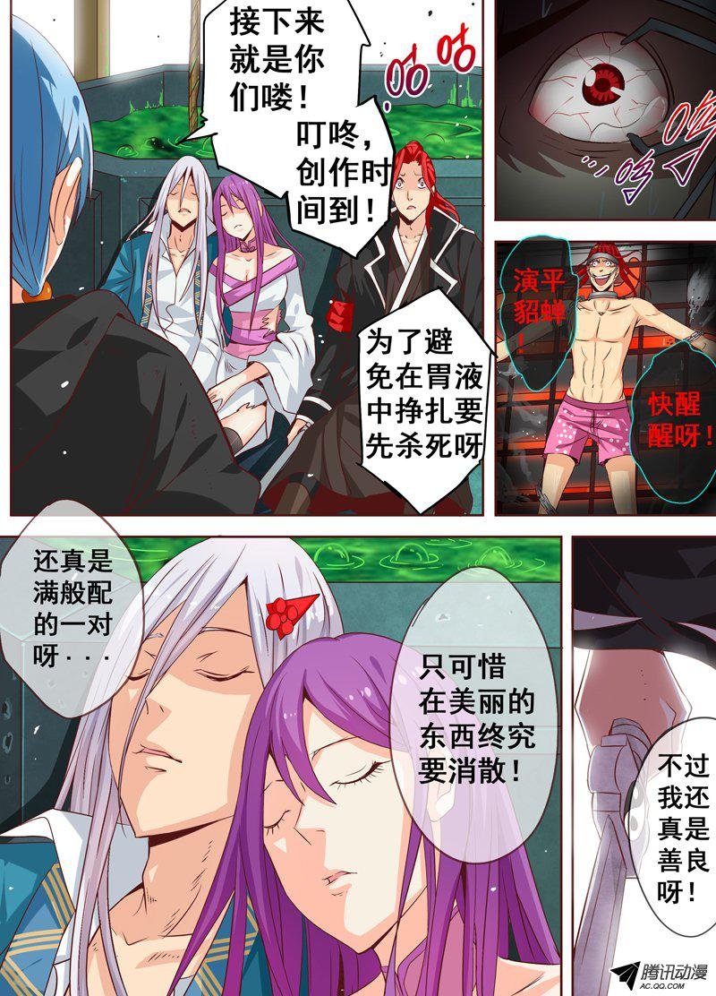 三十三话黑暗艺术家 上