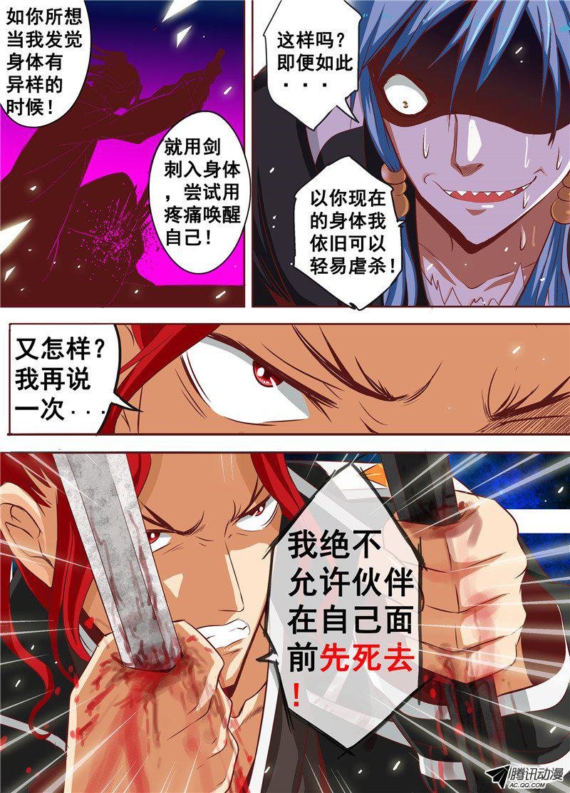 三十三话黑暗艺术家 上