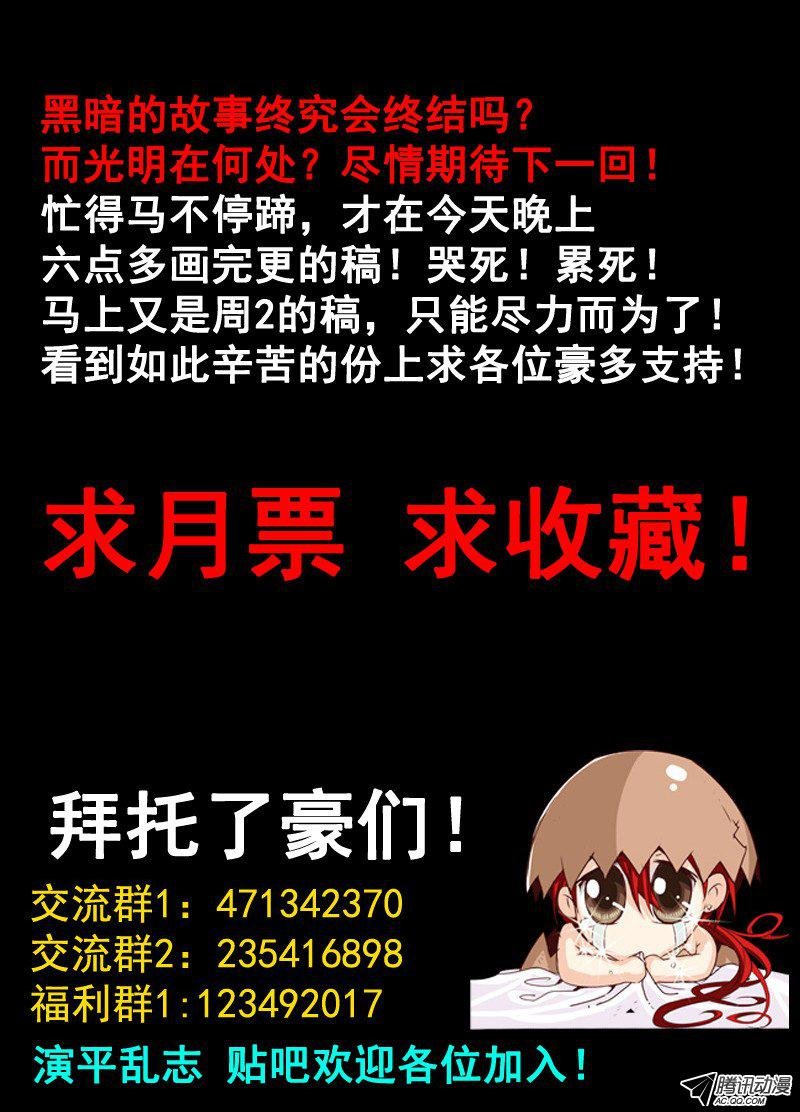 三十三话黑暗艺术家 上