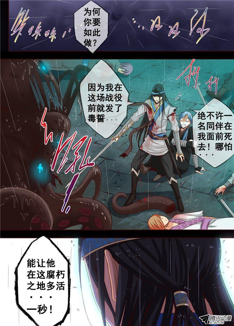三十三话黑暗艺术家 下
