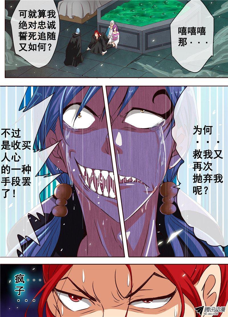 三十三话黑暗艺术家 下