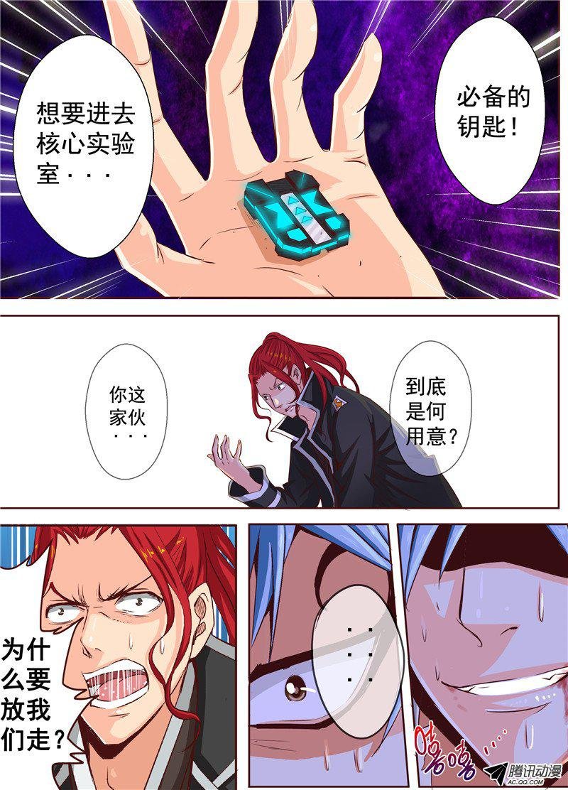三十三话黑暗艺术家 下