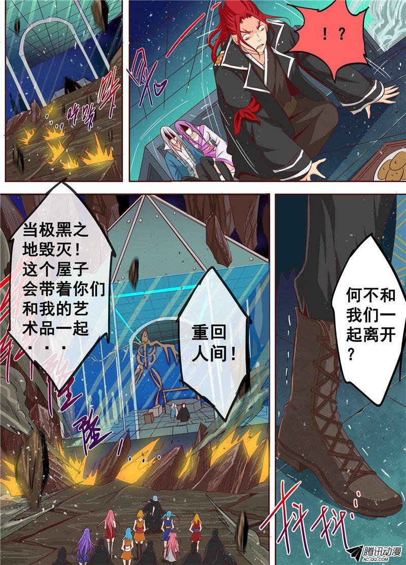 三十三话黑暗艺术家 下