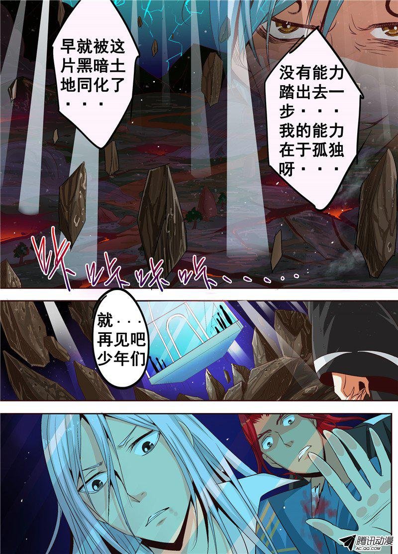 三十三话黑暗艺术家 下