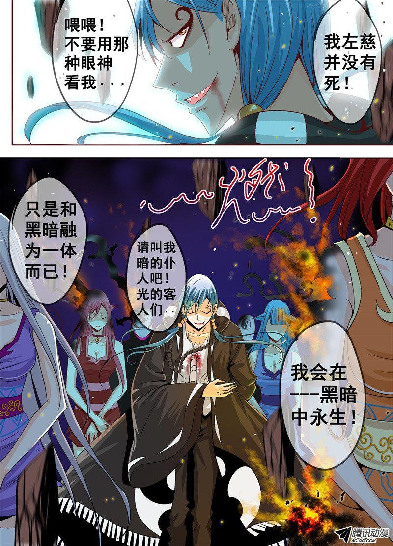 三十三话黑暗艺术家 下