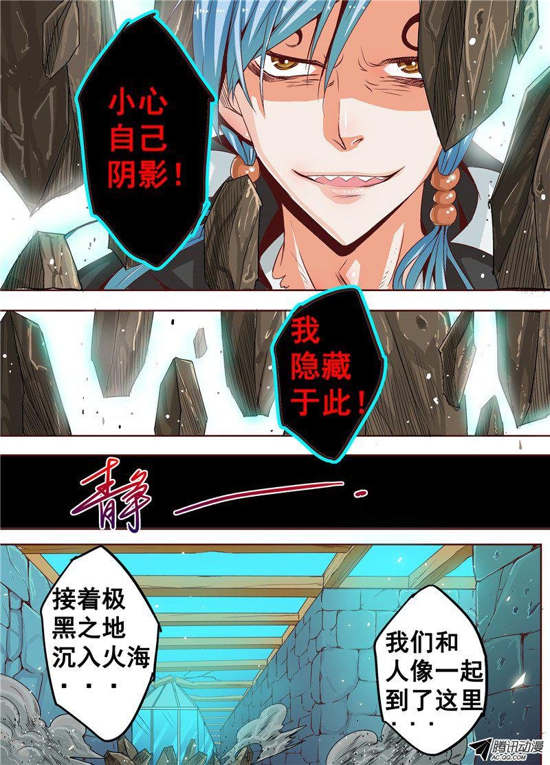 三十三话黑暗艺术家 下