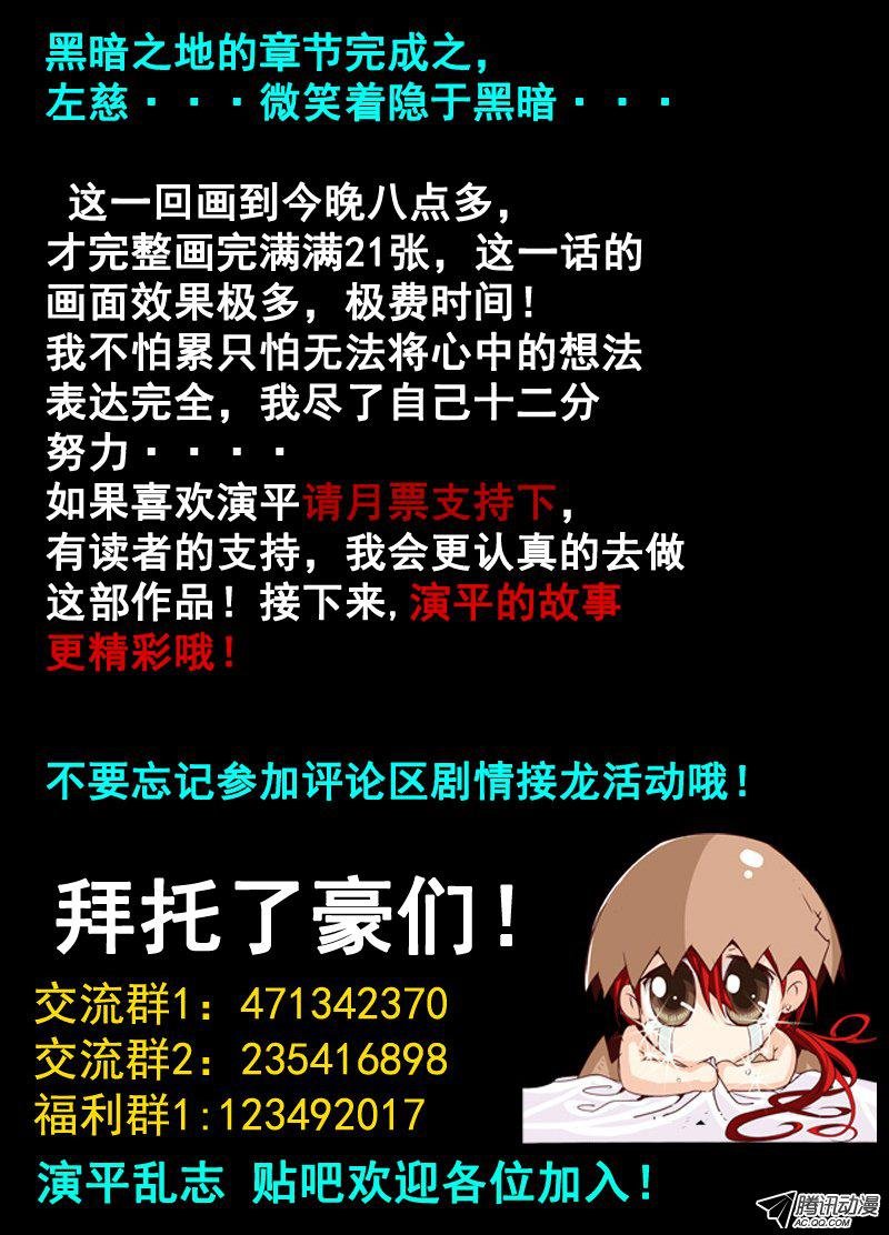 三十三话黑暗艺术家 下