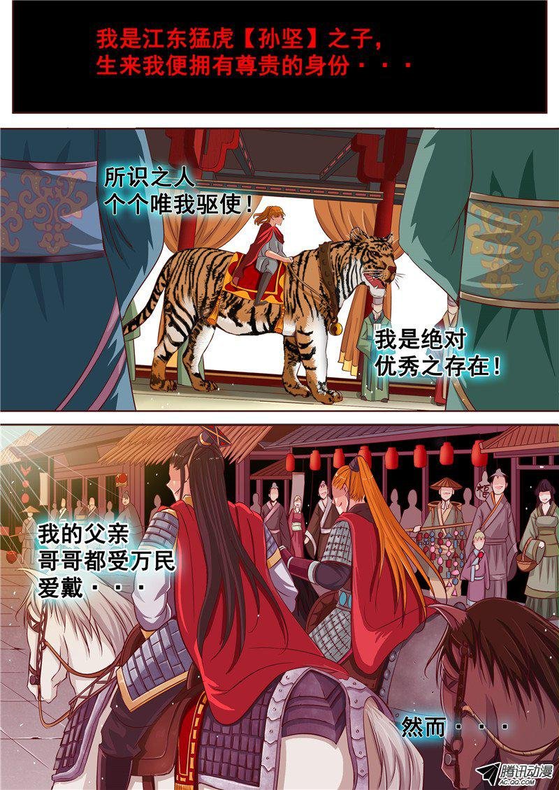 三十四话 灰烬里的荣耀