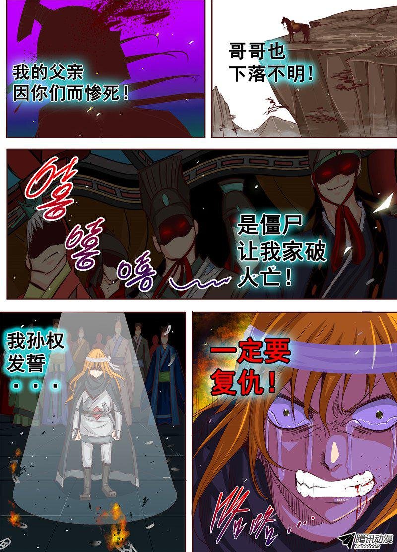 三十四话 灰烬里的荣耀