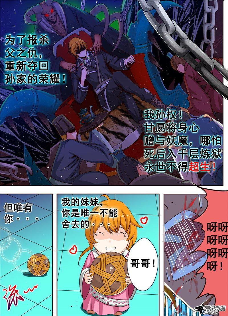三十四话 灰烬里的荣耀