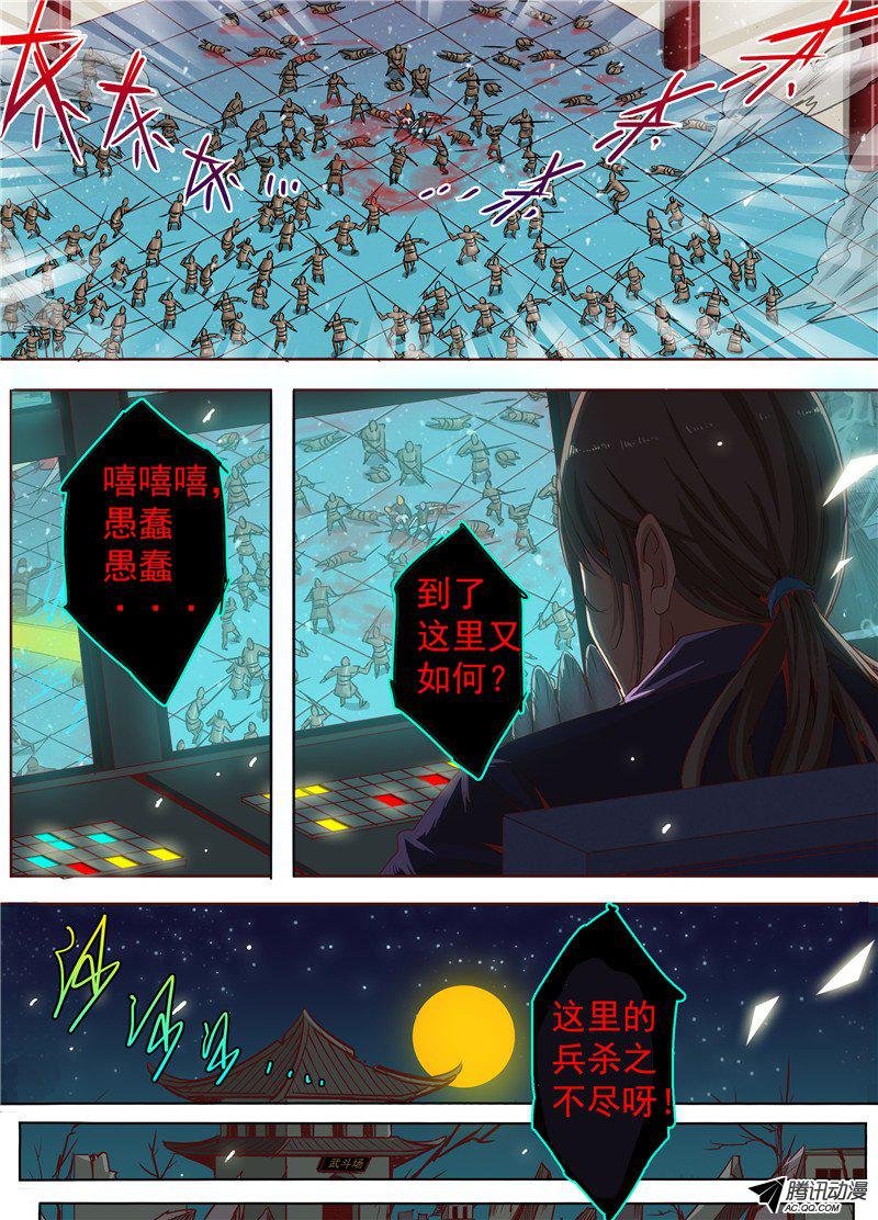 三十四话 灰烬里的荣耀