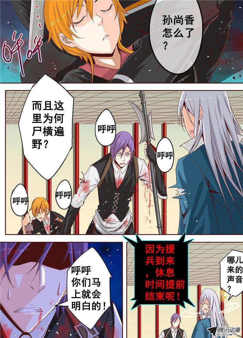 三十四话 灰烬里的荣耀