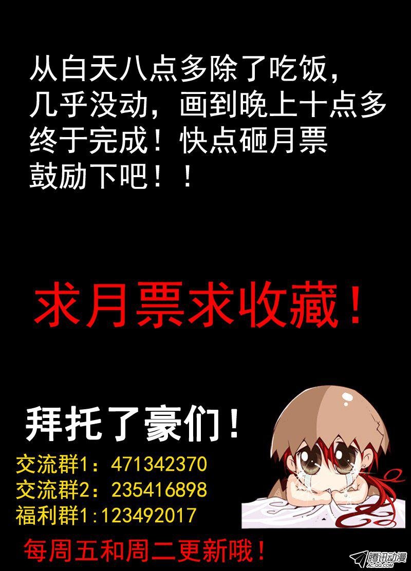 三十四话 灰烬里的荣耀