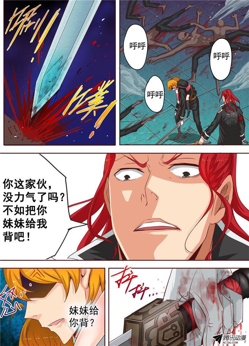 三十五话 无尽杀戮 上
