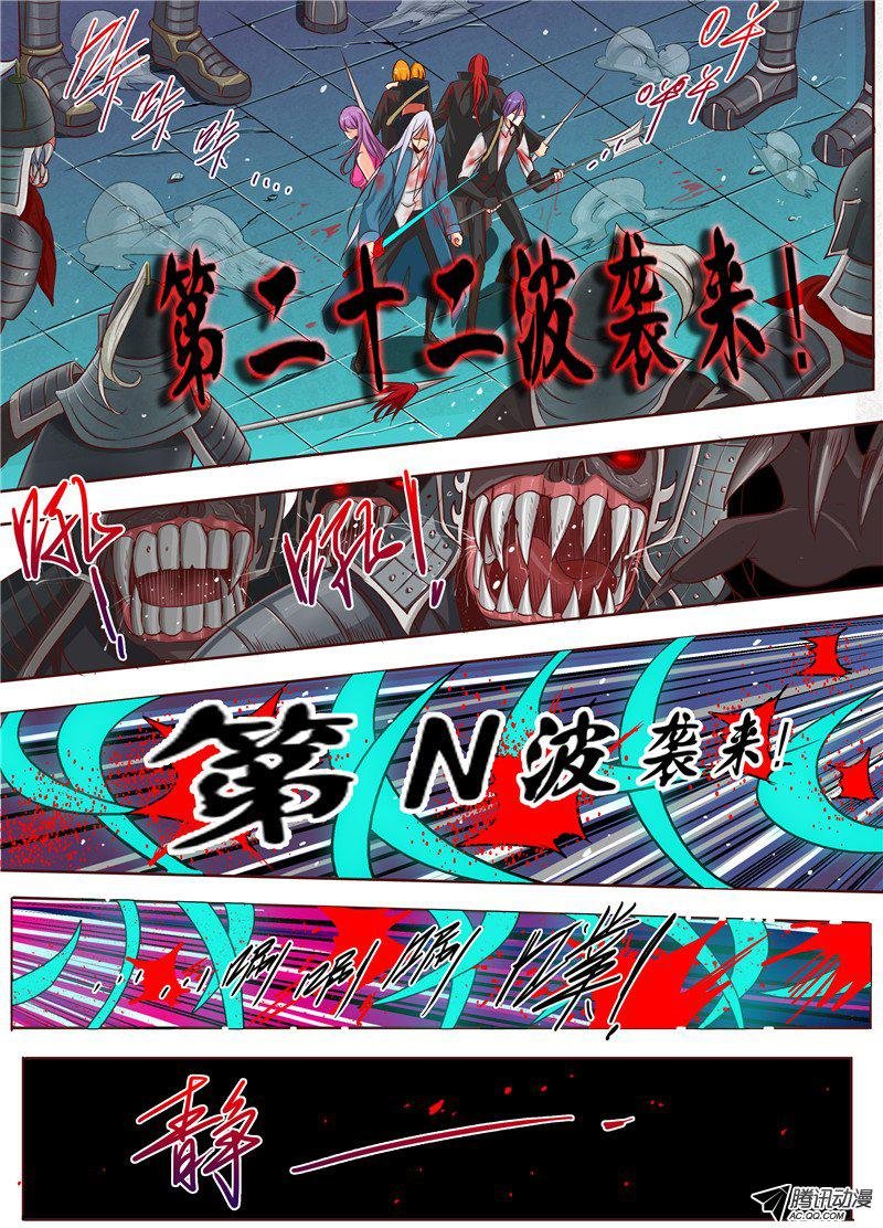 三十五话 无尽杀戮 上