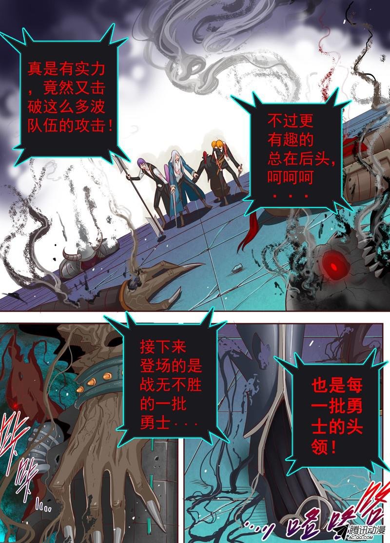 三十五话 无尽杀戮 下