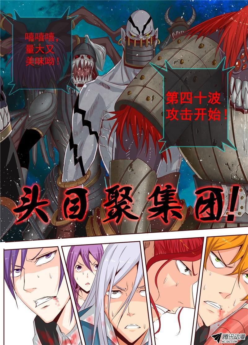 三十五话 无尽杀戮 下