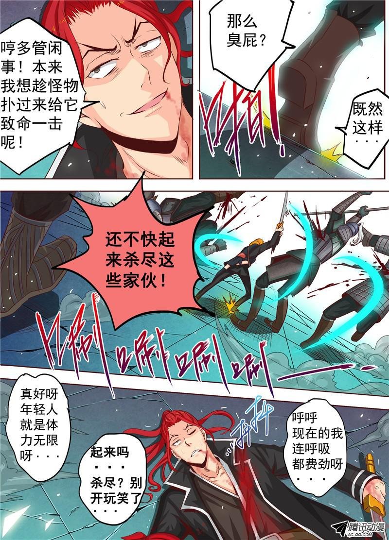 三十五话 无尽杀戮 下