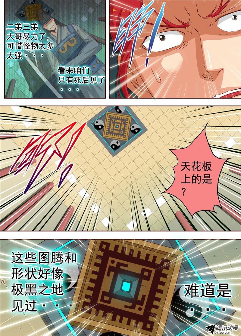 三十五话 无尽杀戮 下