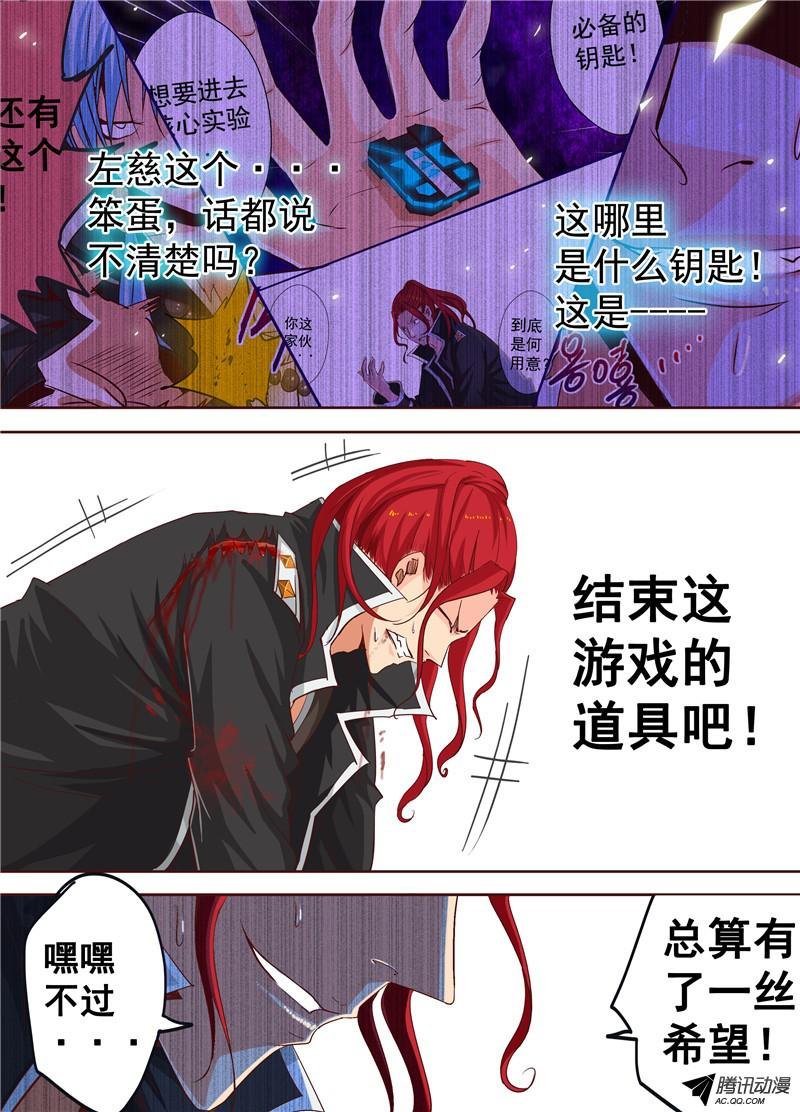 三十五话 无尽杀戮 下