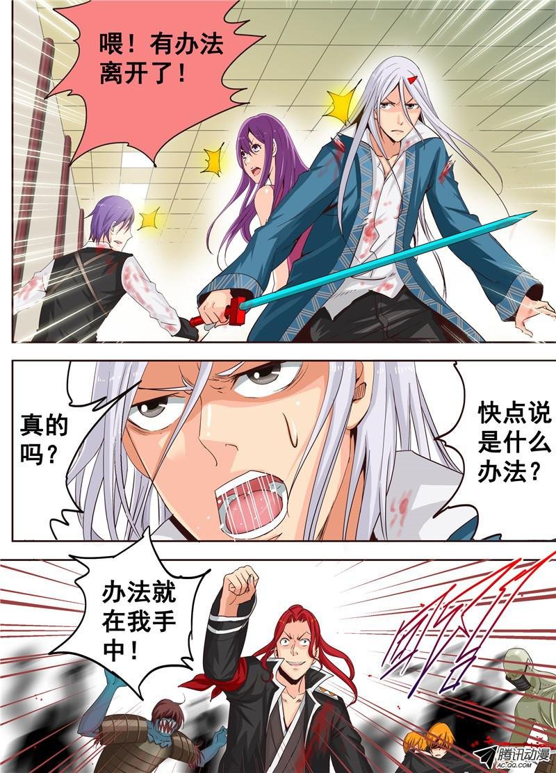 三十五话 无尽杀戮 下