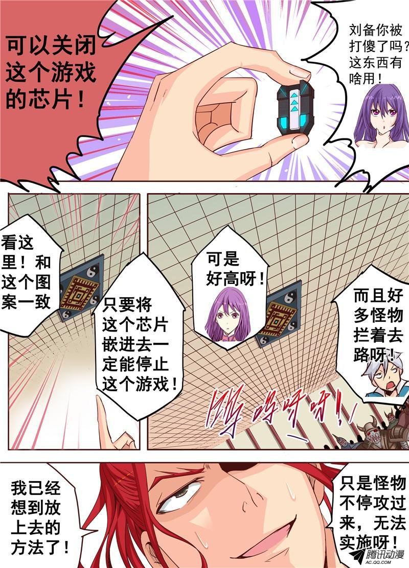 三十五话 无尽杀戮 下