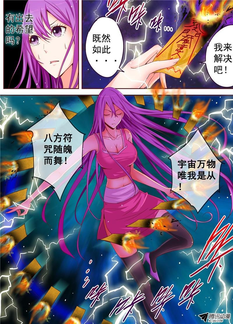 三十五话 无尽杀戮 下