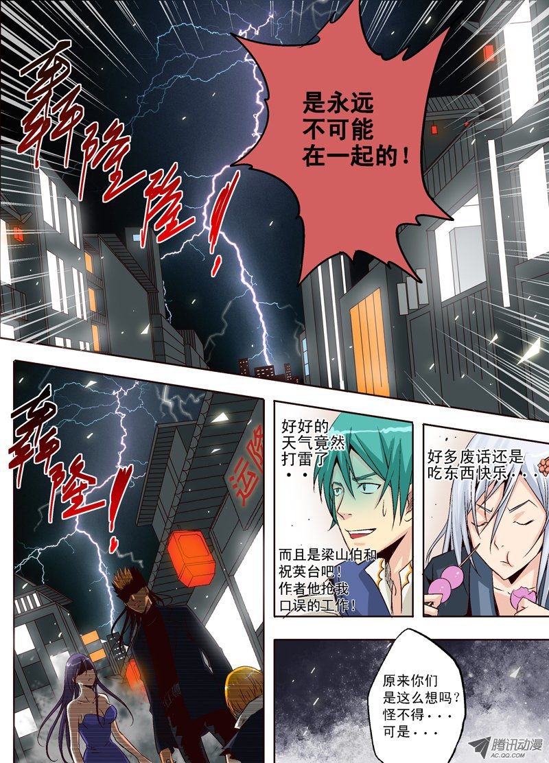 第六话 真爱之舞