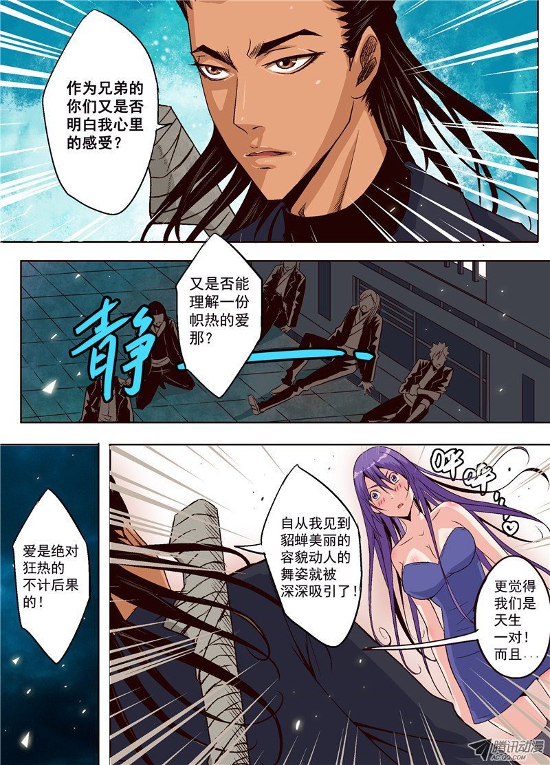 第六话 真爱之舞