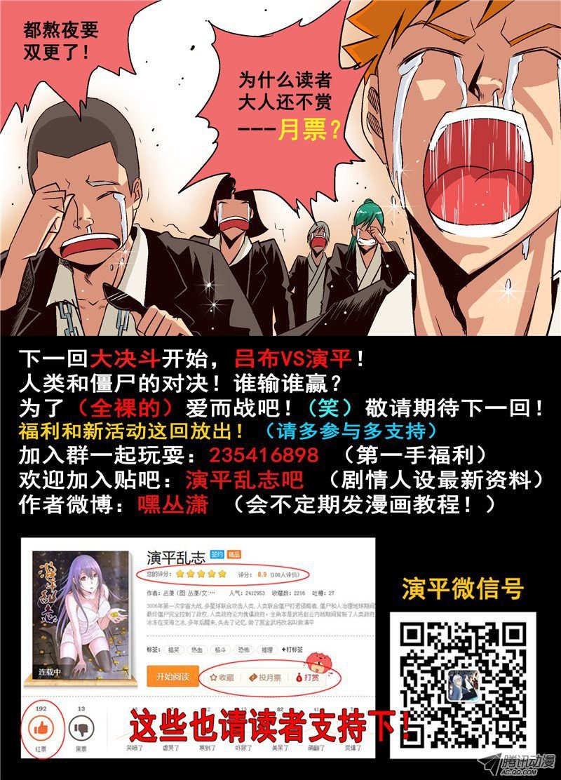 第六话 真爱之舞