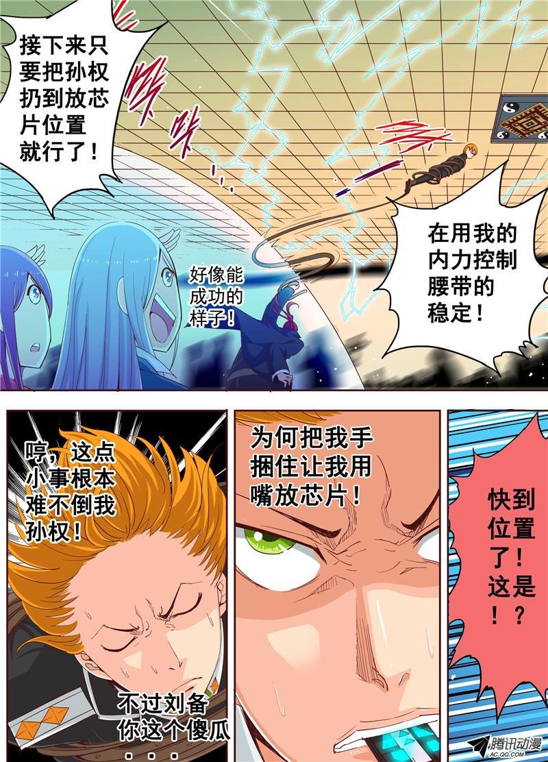 三十六话 被捆绑的悲惨人生 上